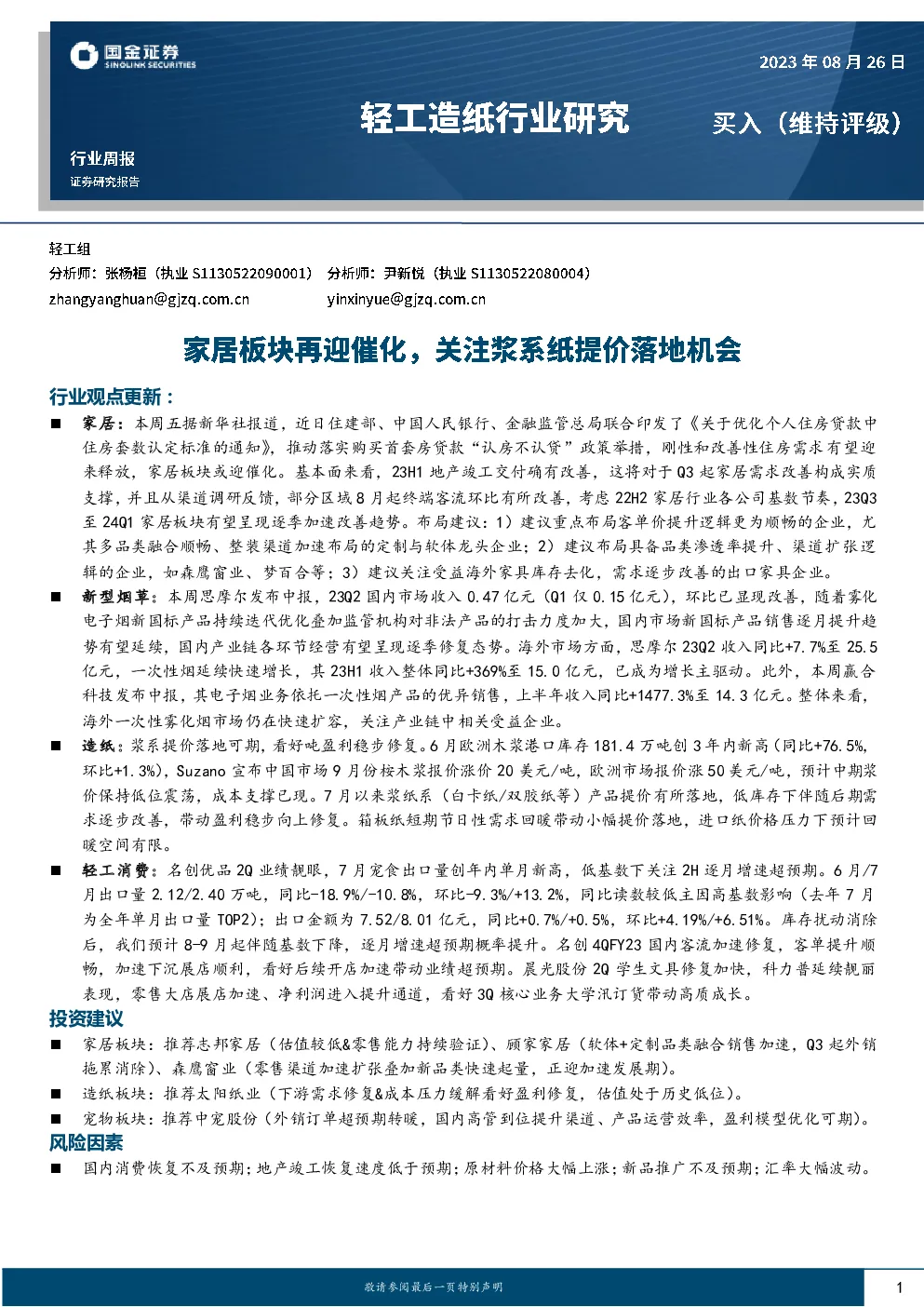 报告封面