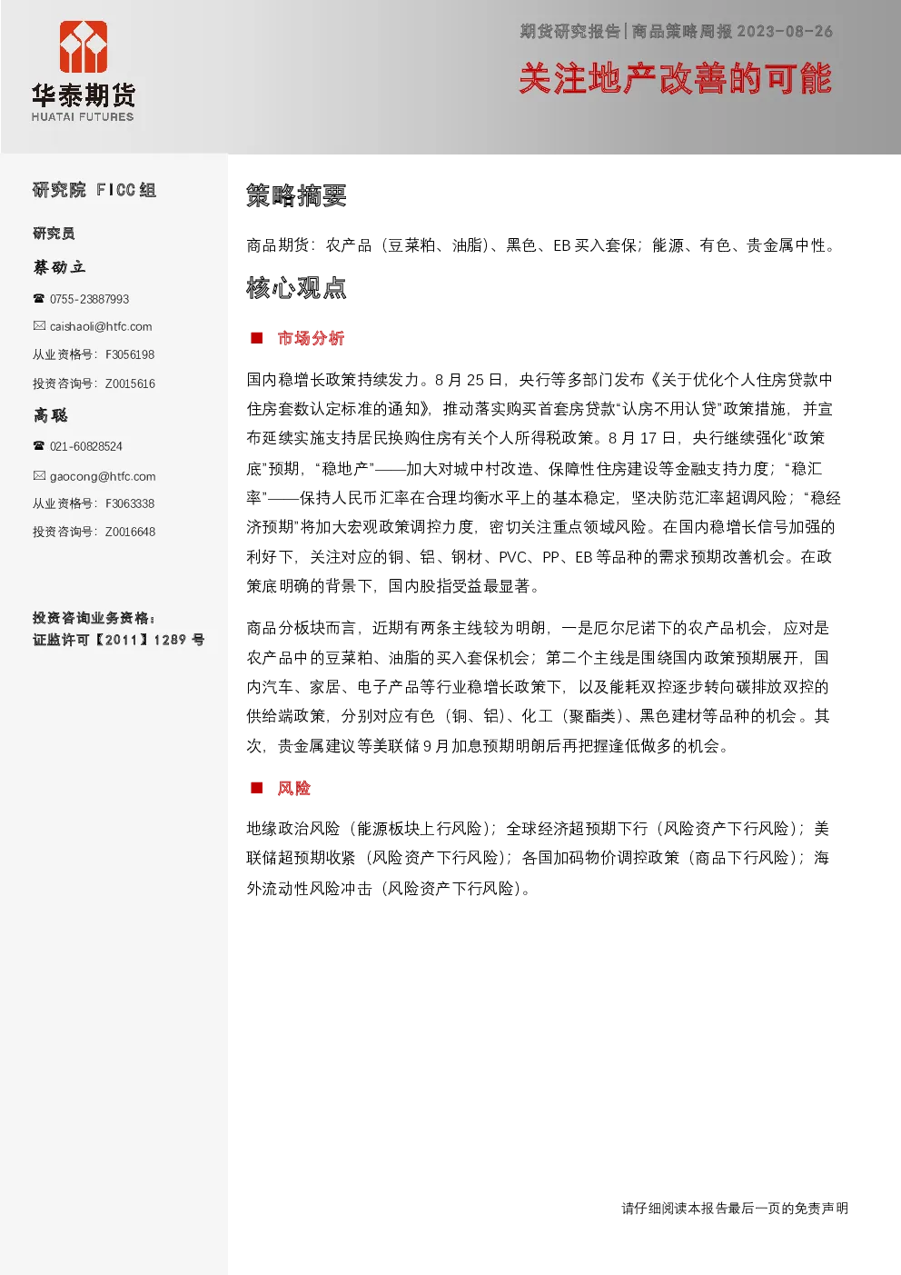 报告封面