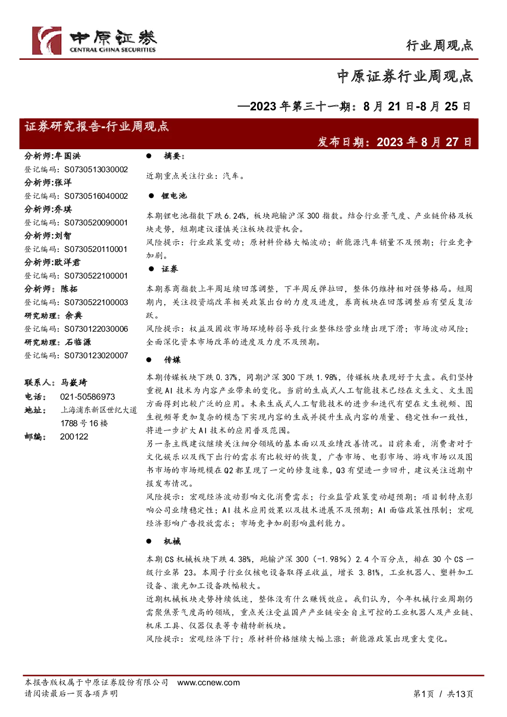 报告封面
