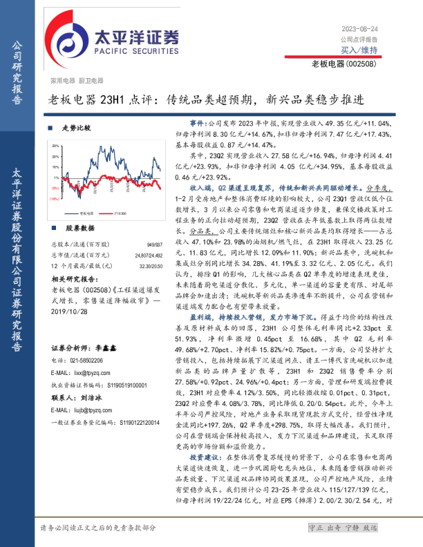 传统品类超预期，新兴品类稳步推进