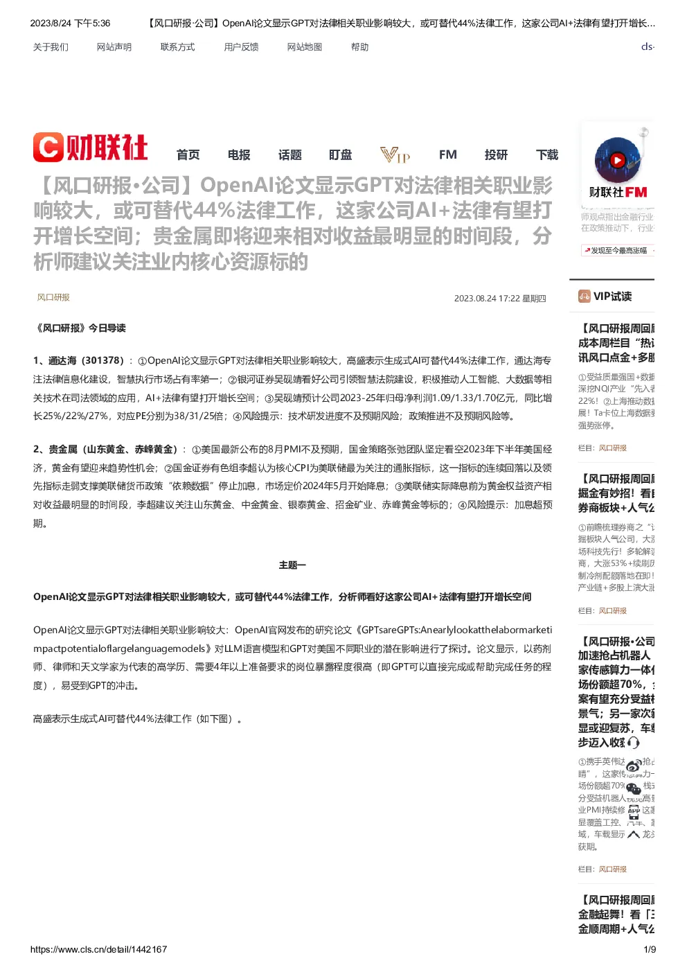 报告封面