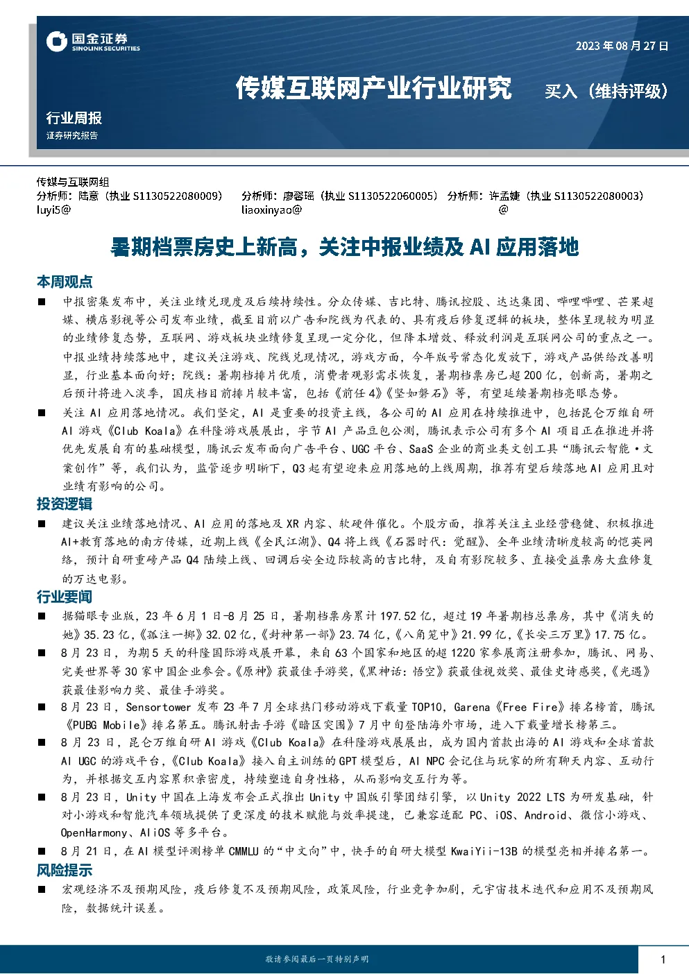 报告封面