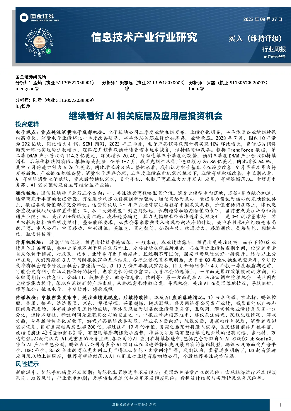 报告封面