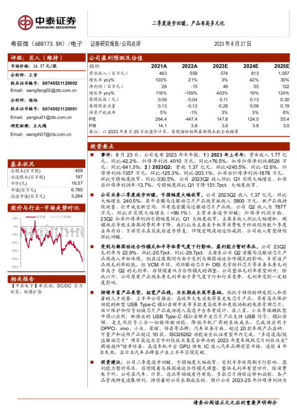 二季度逐步回暖，产品布局多元化