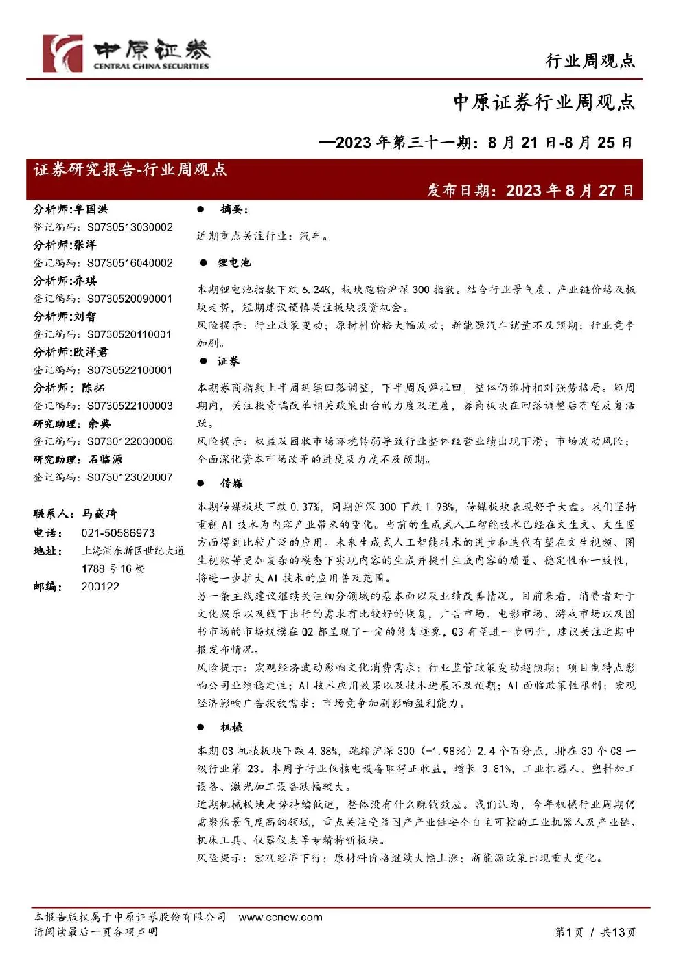 报告封面