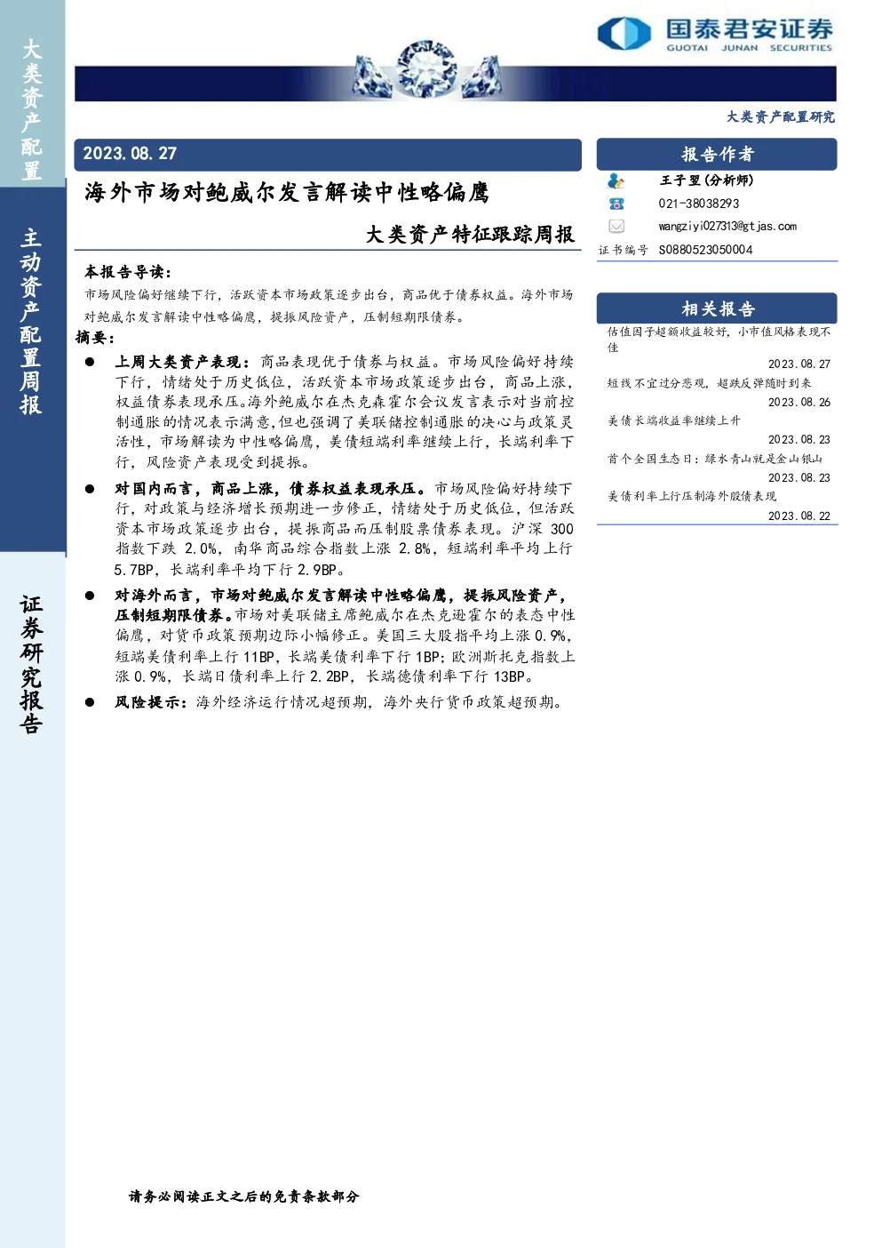 报告封面