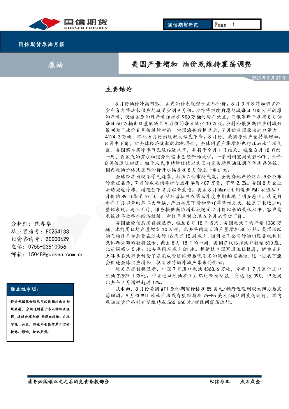 报告封面