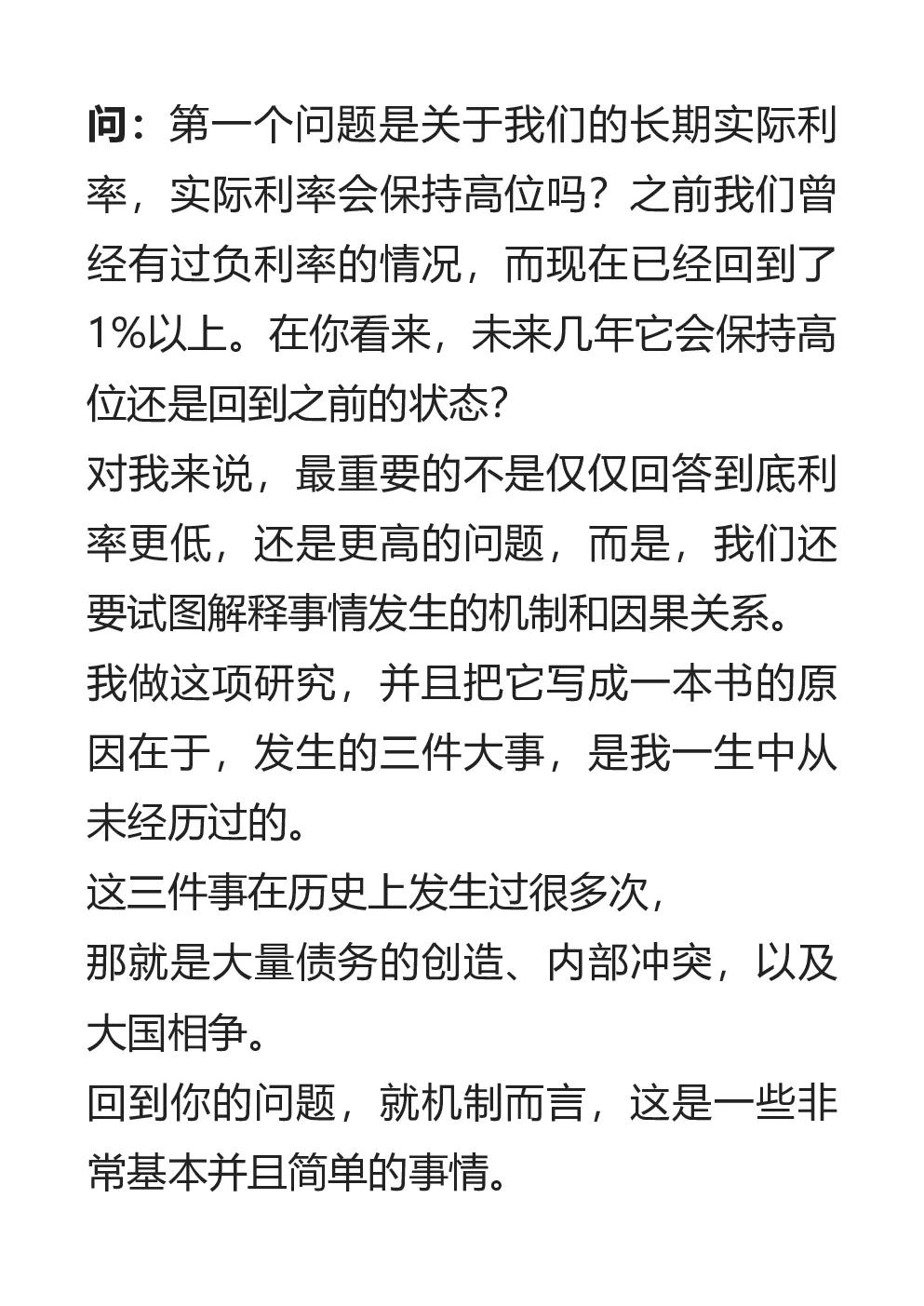 对话达里奥