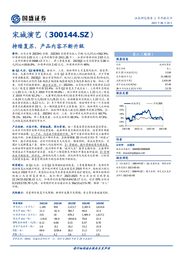 持续复苏，产品内容不断升级