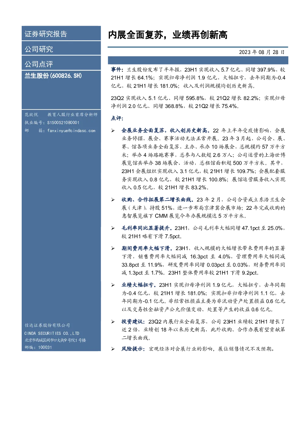 报告封面