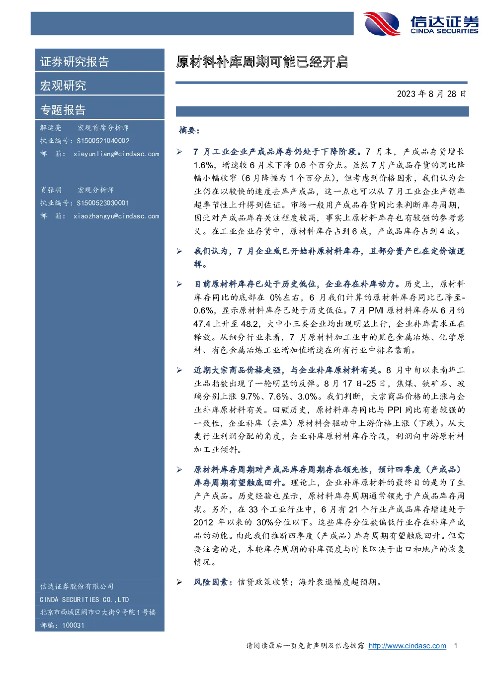 报告封面