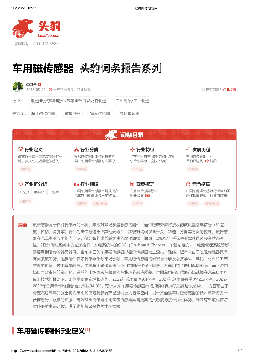 报告封面