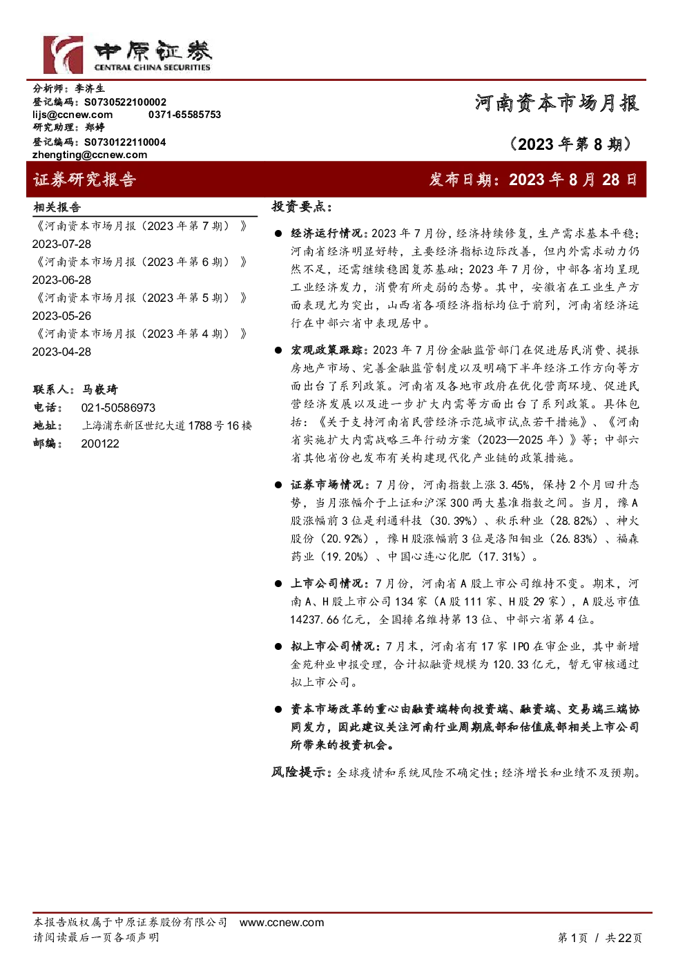 报告封面