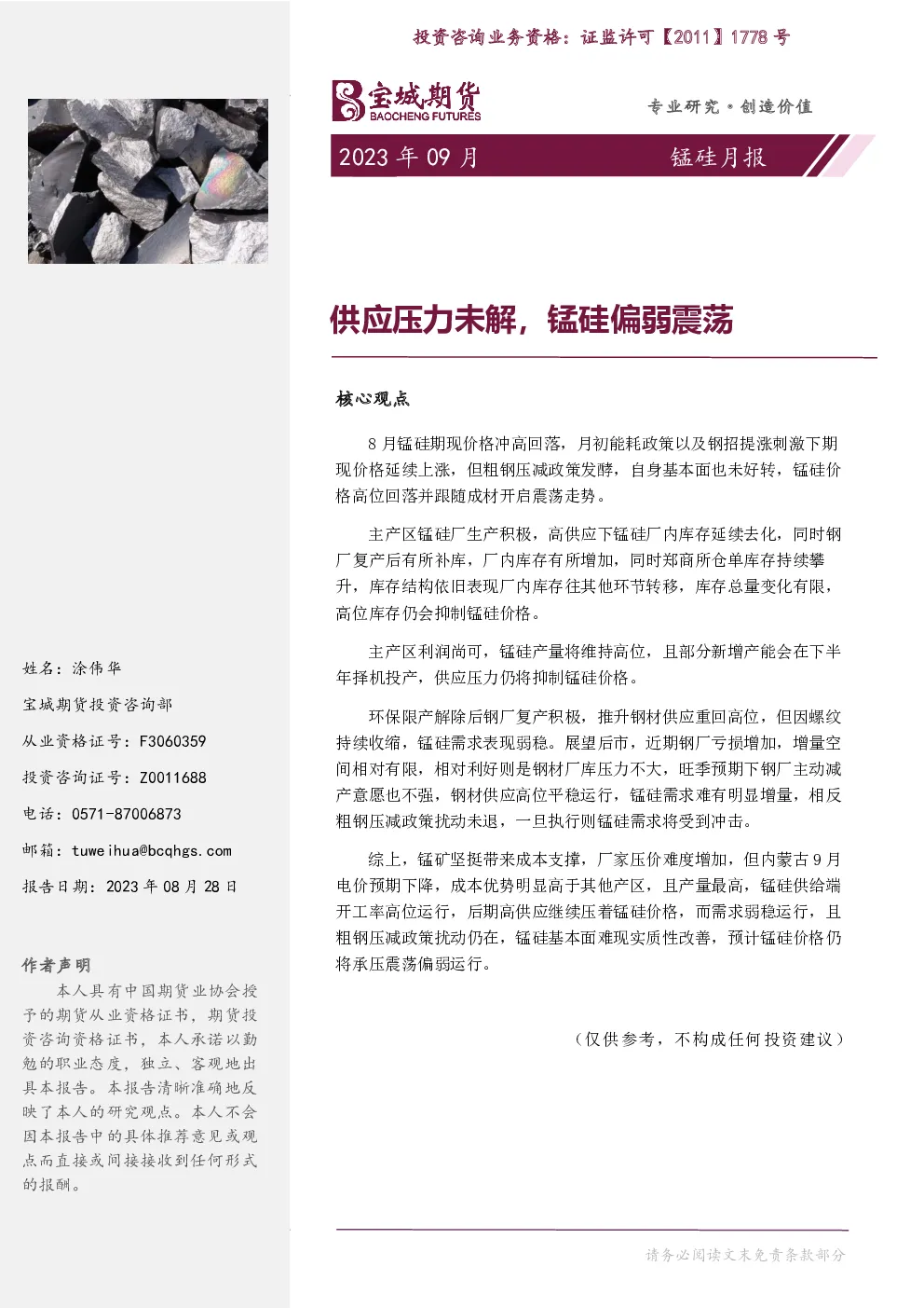 报告封面