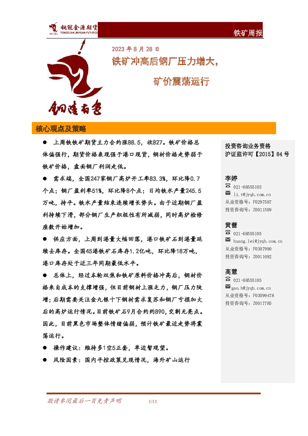 报告封面
