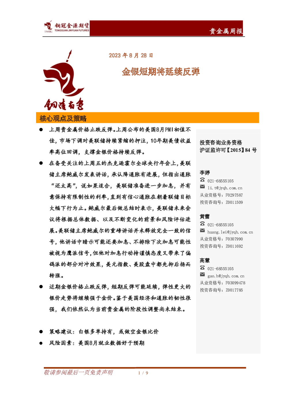 报告封面