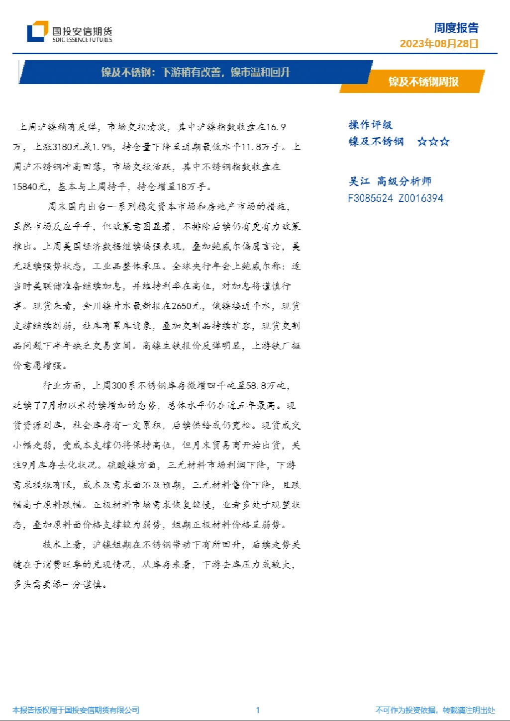 报告封面