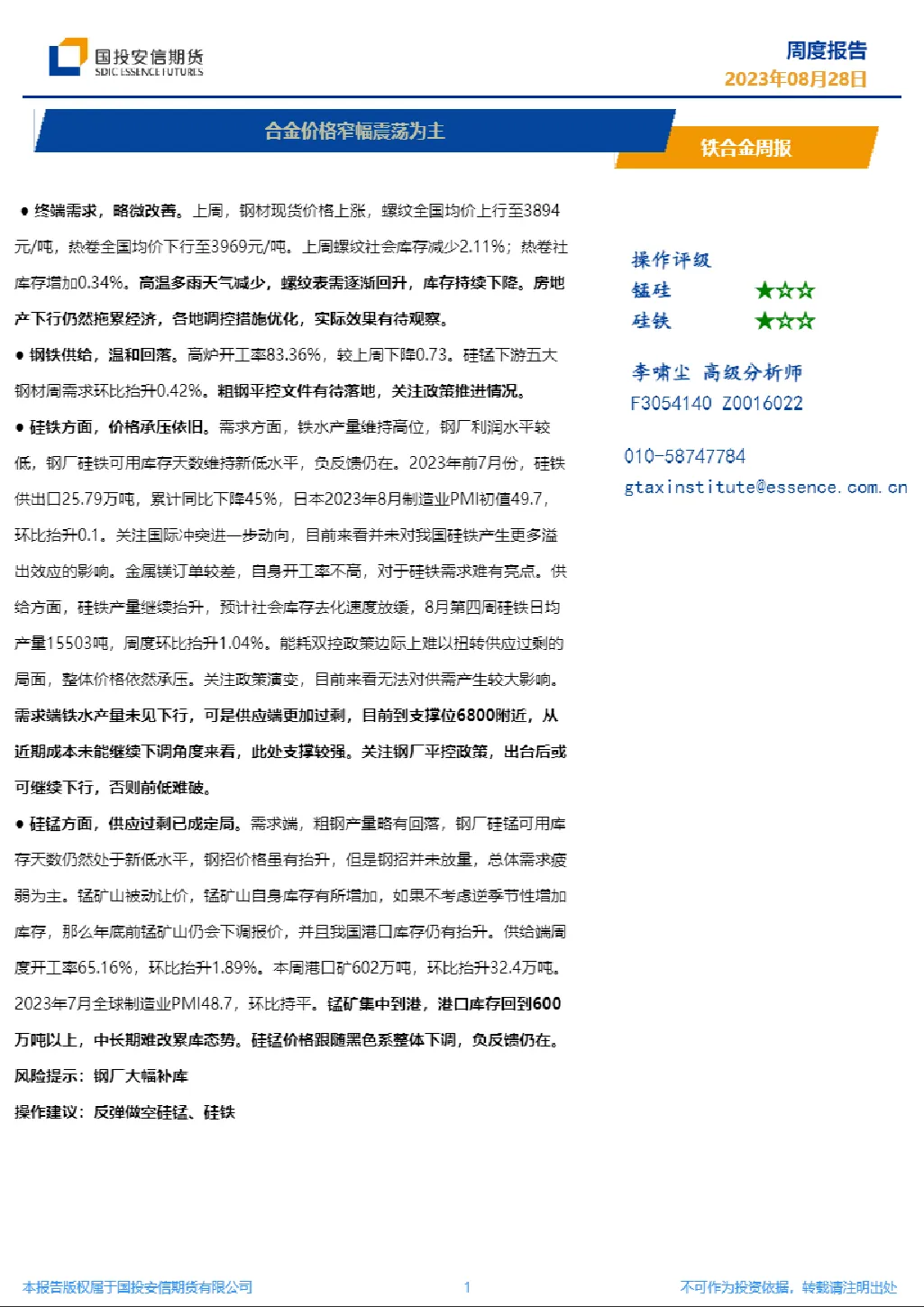 报告封面