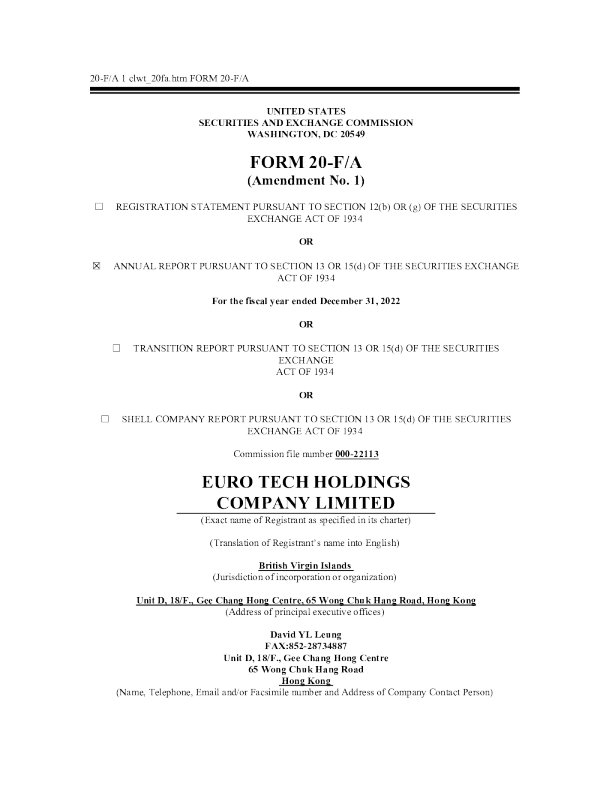 欧陆科仪 2022年度报告