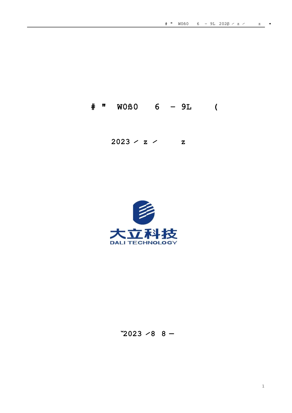 报告封面