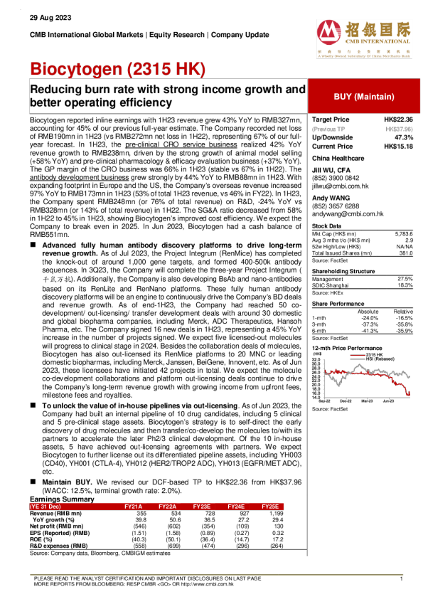 - 以强劲的收入增长和更好的运营效率降低燃烧率