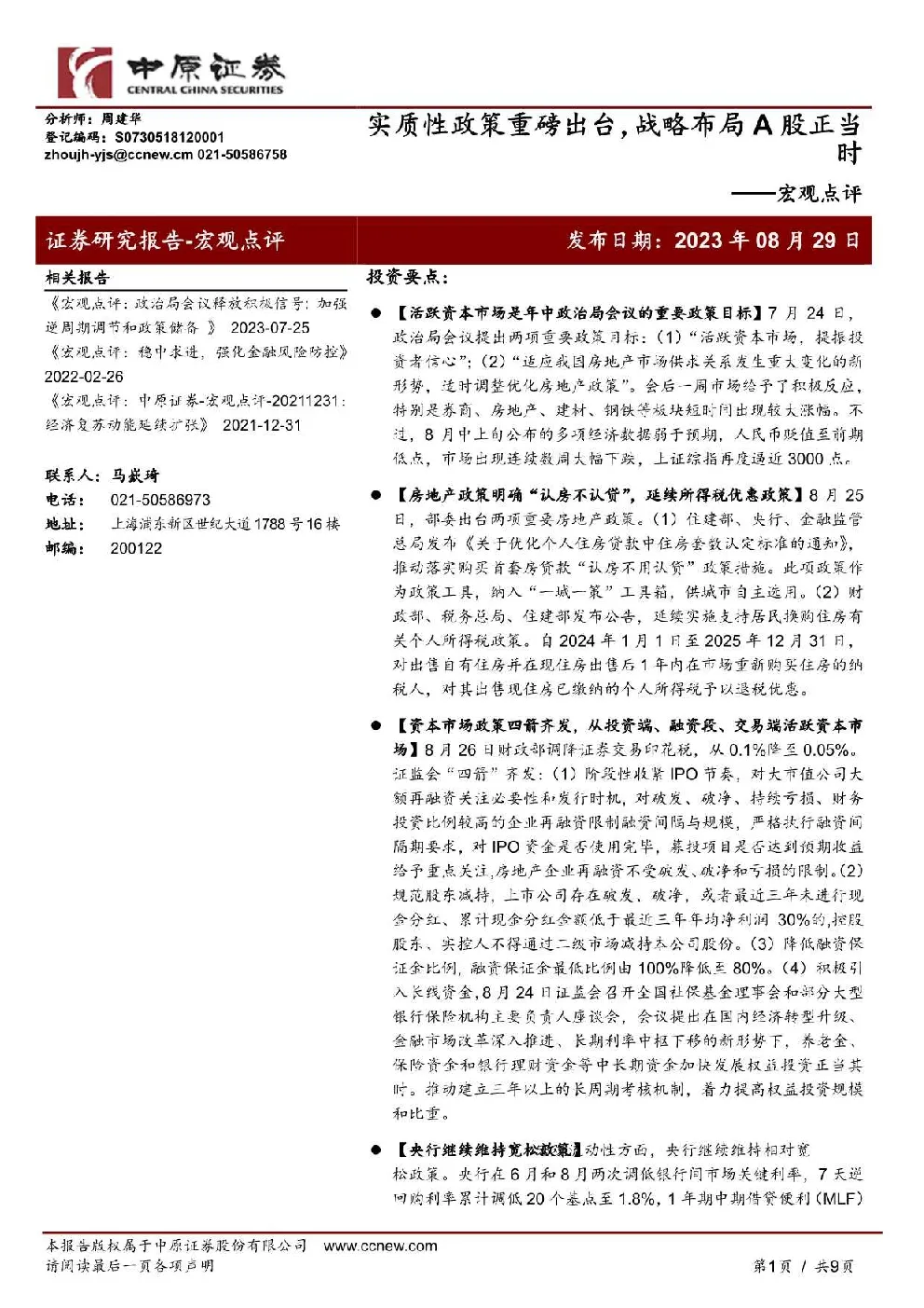 报告封面