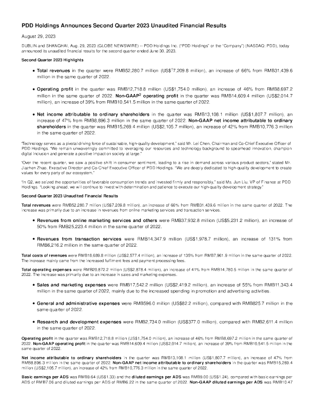 拼多多2023年二季度报告