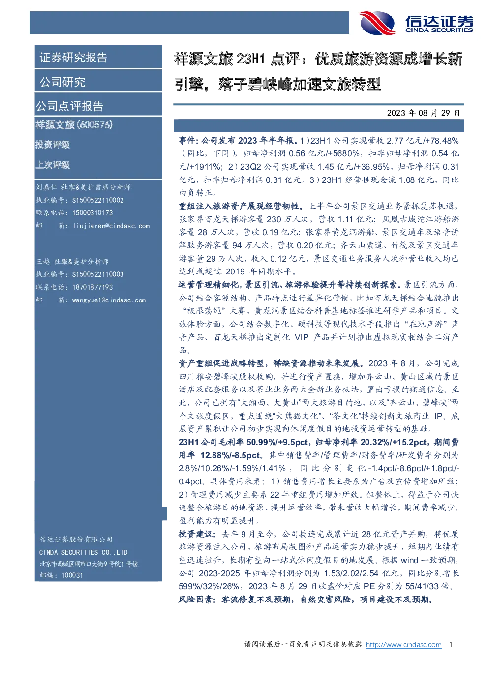 报告封面