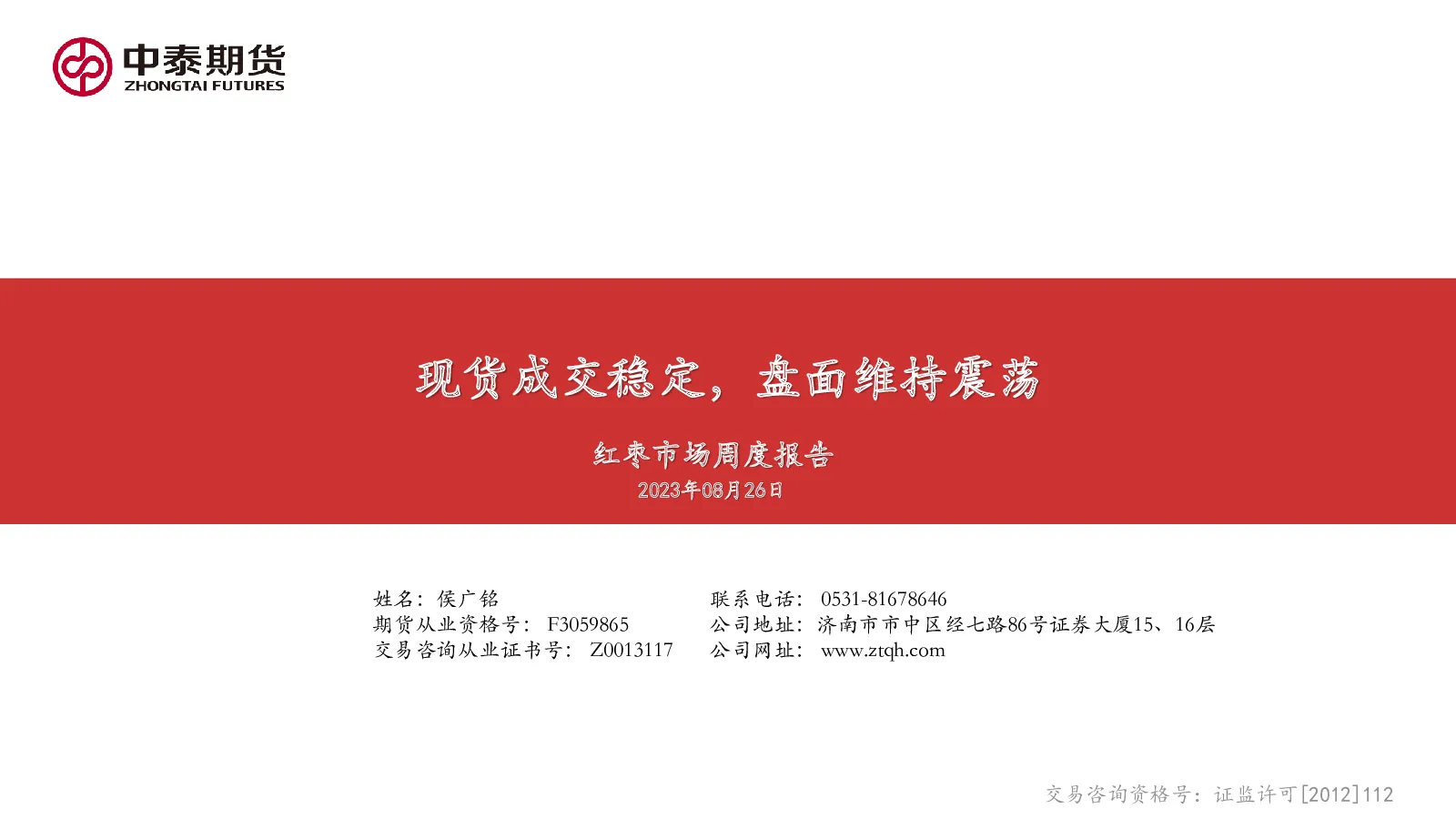 报告封面