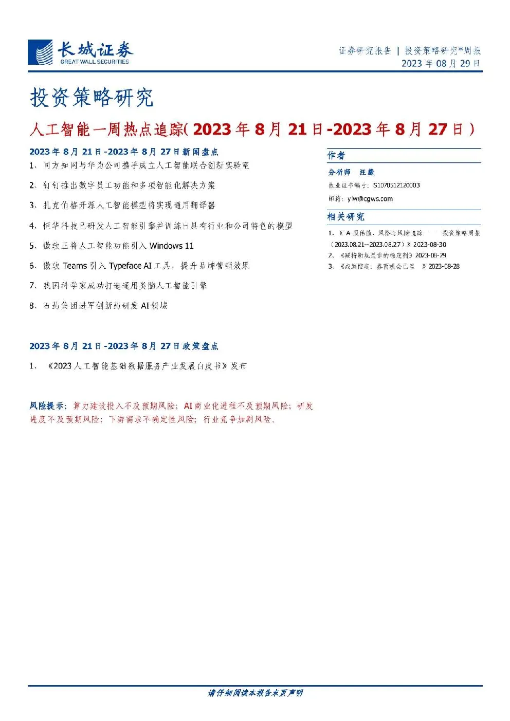 报告封面