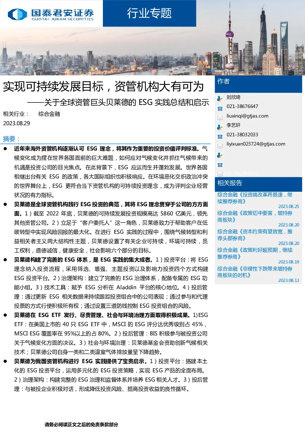 报告封面