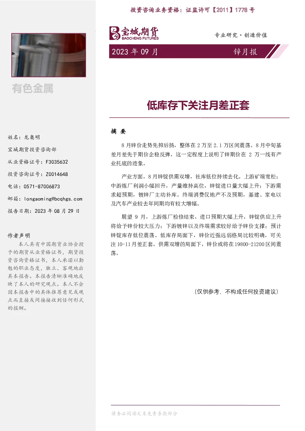 报告封面