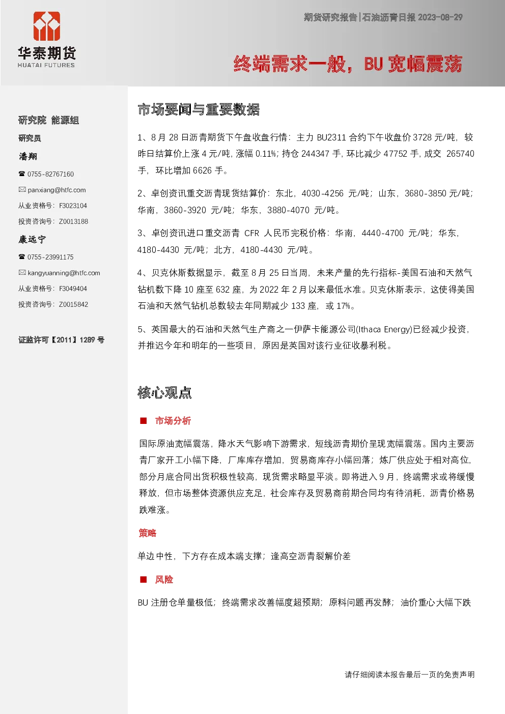 报告封面