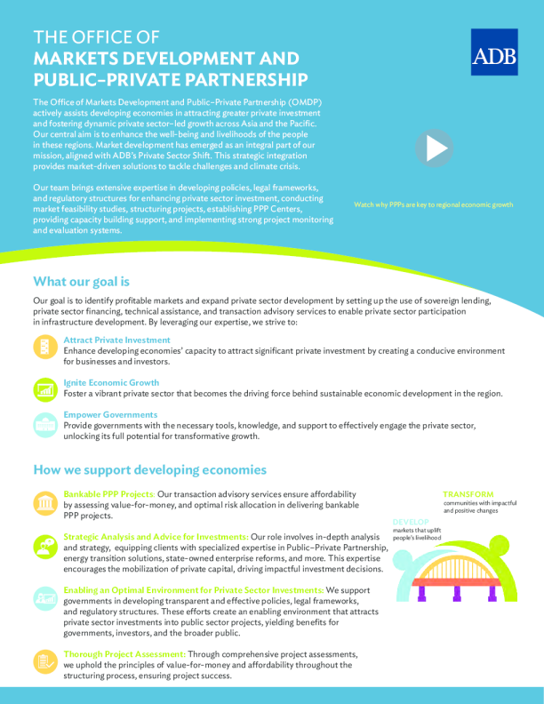 市场发展和公私伙伴关系办公室