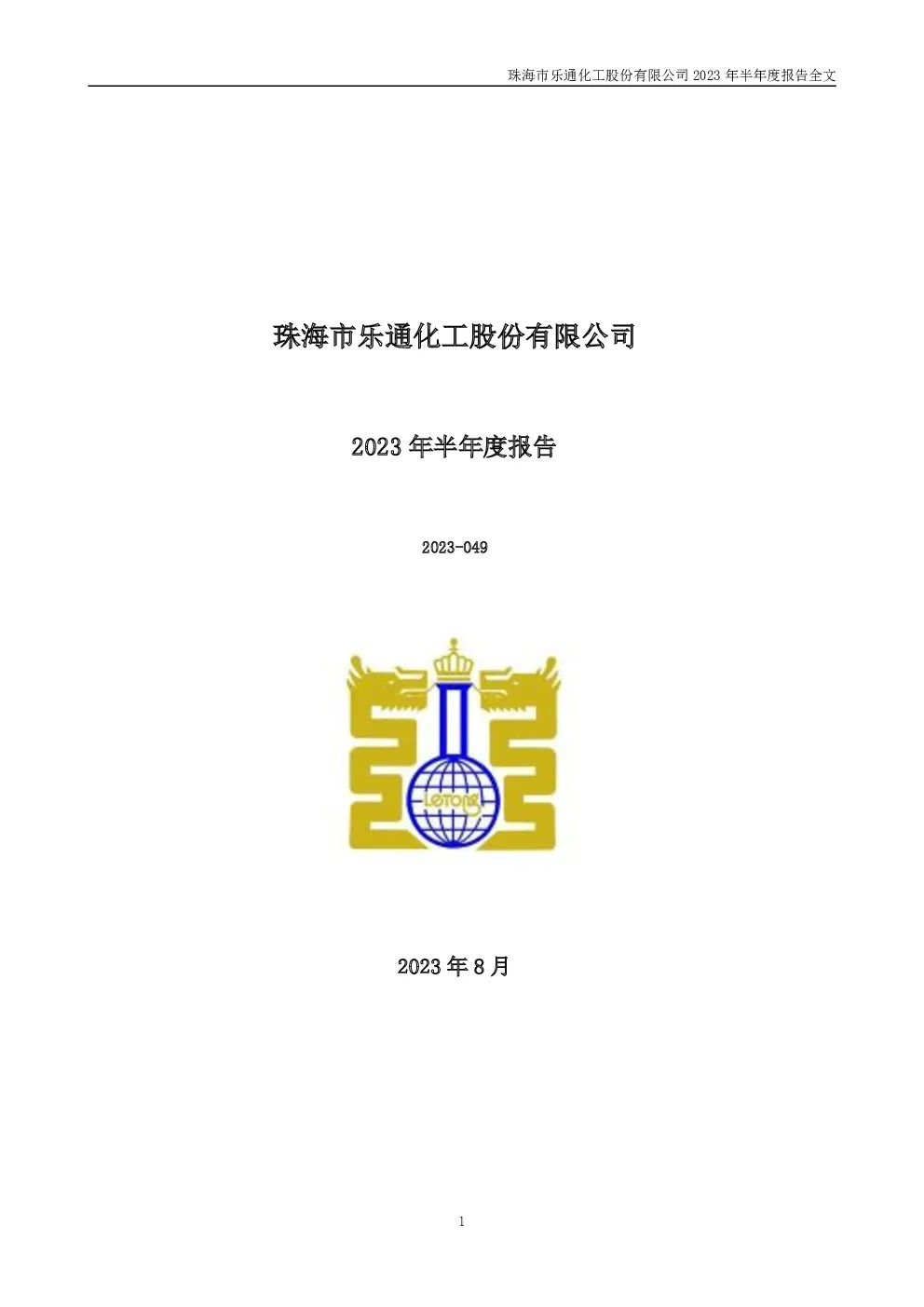 报告封面