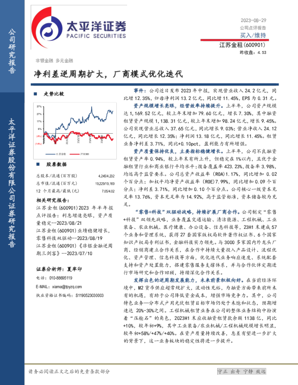 净利差逆周期扩大，厂商模式优化迭代