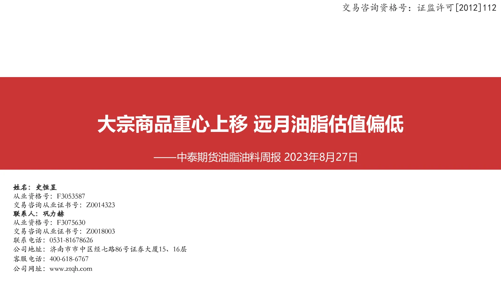 报告封面
