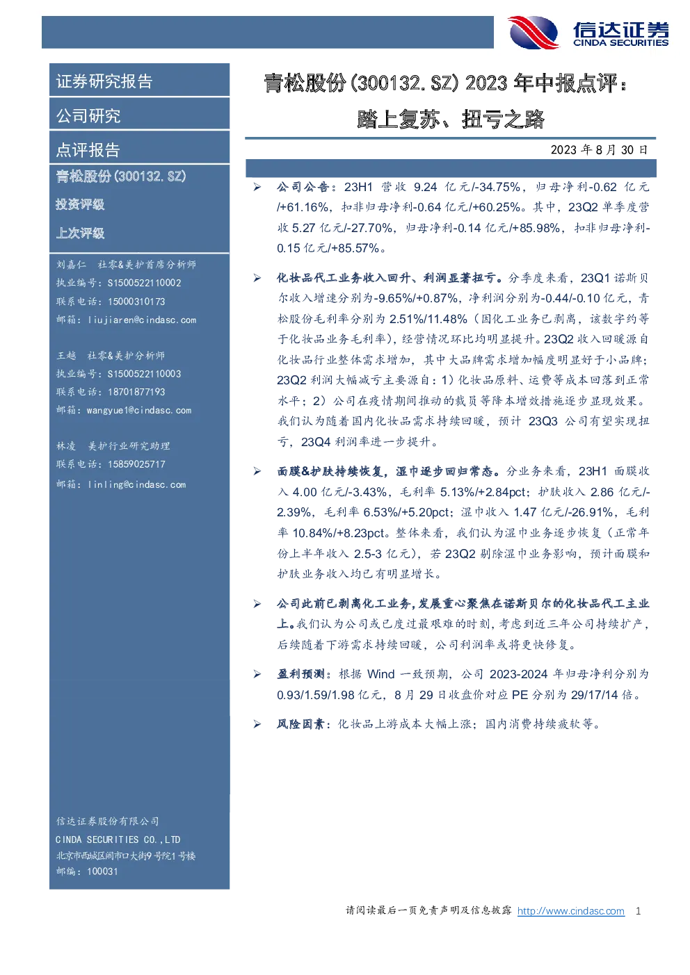 报告封面