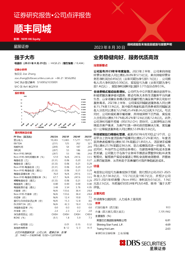 业务稳健向好，服务优质高效
