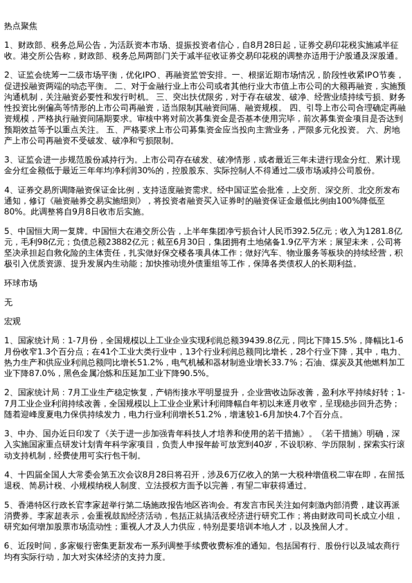 投资参考