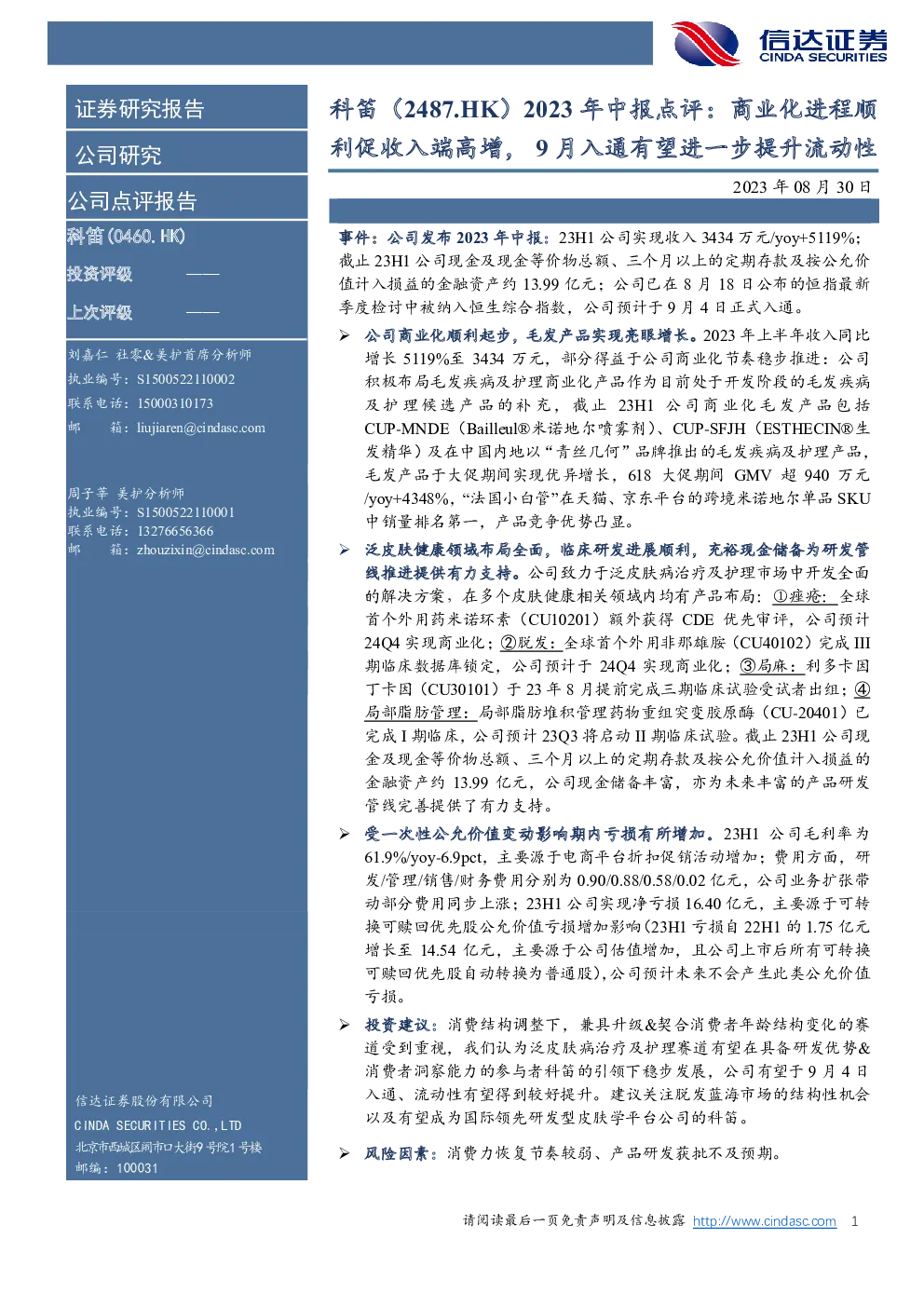 报告封面