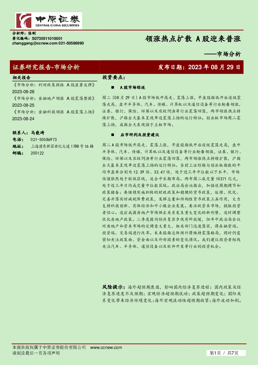 报告封面
