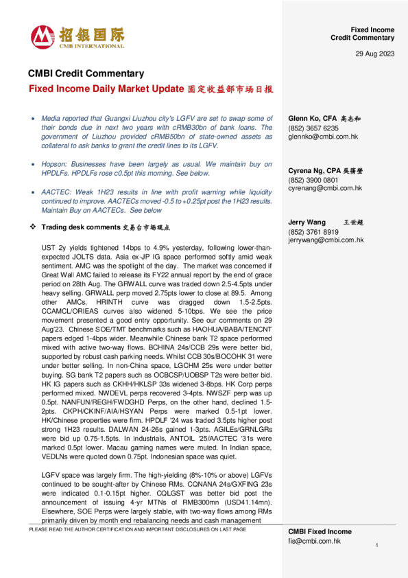 固定收益每日市场更新