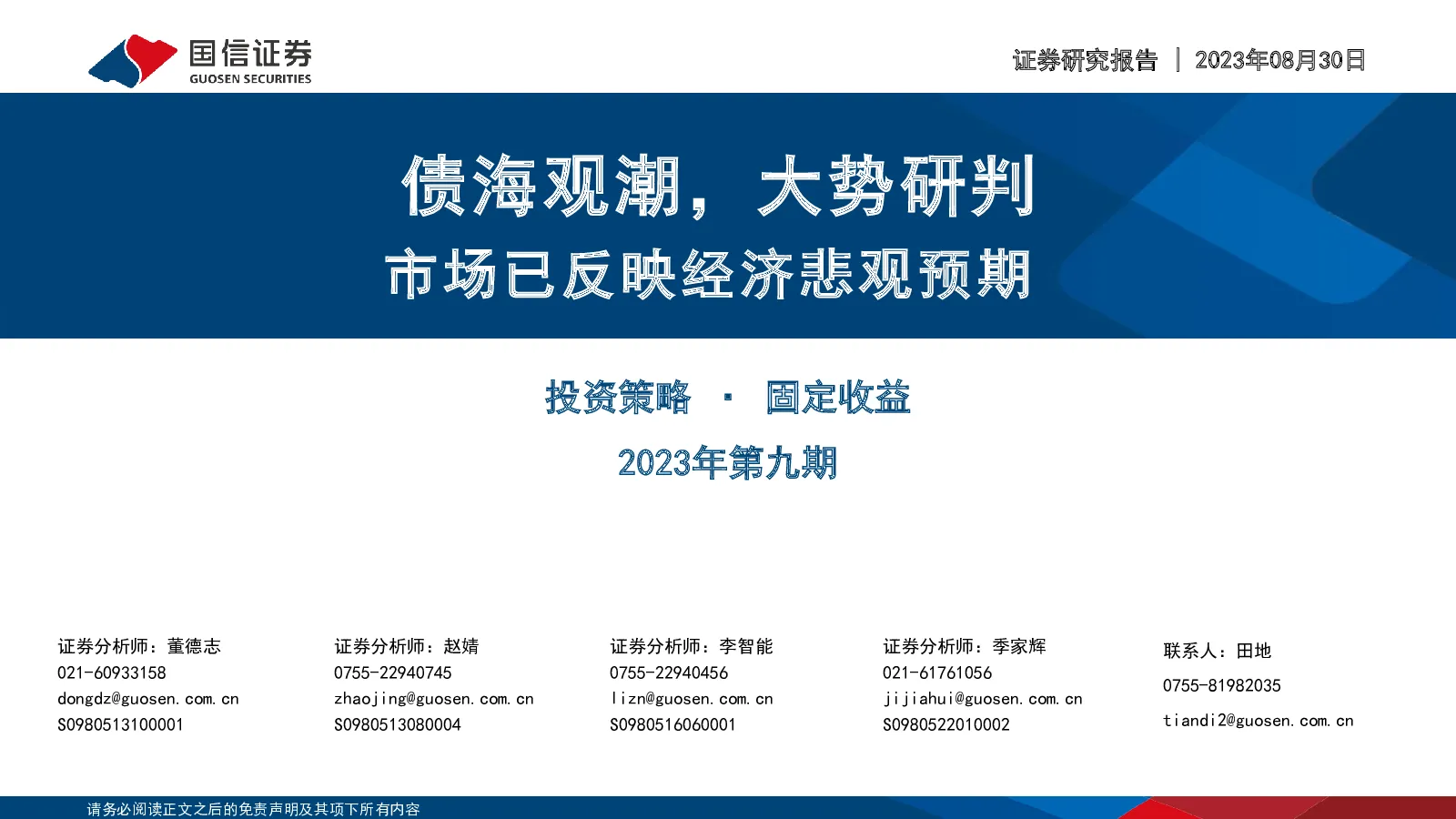 报告封面