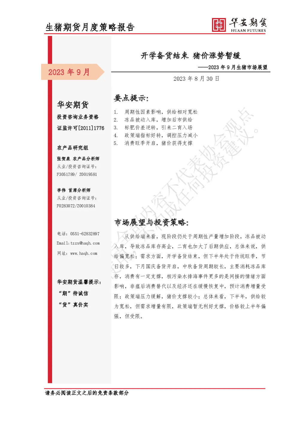 报告封面