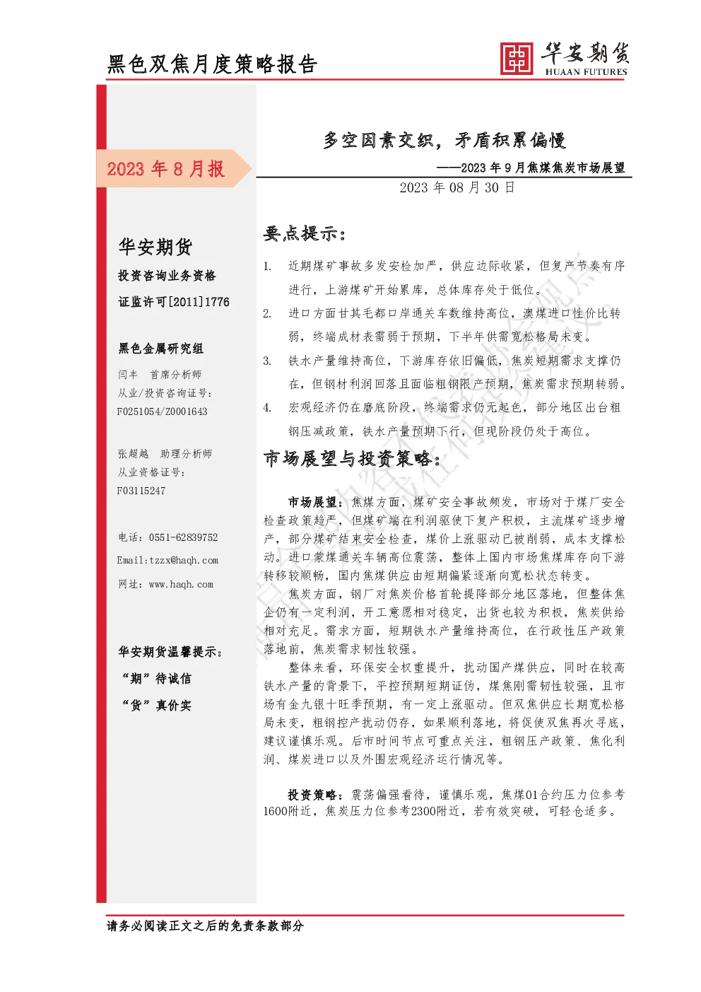 报告封面