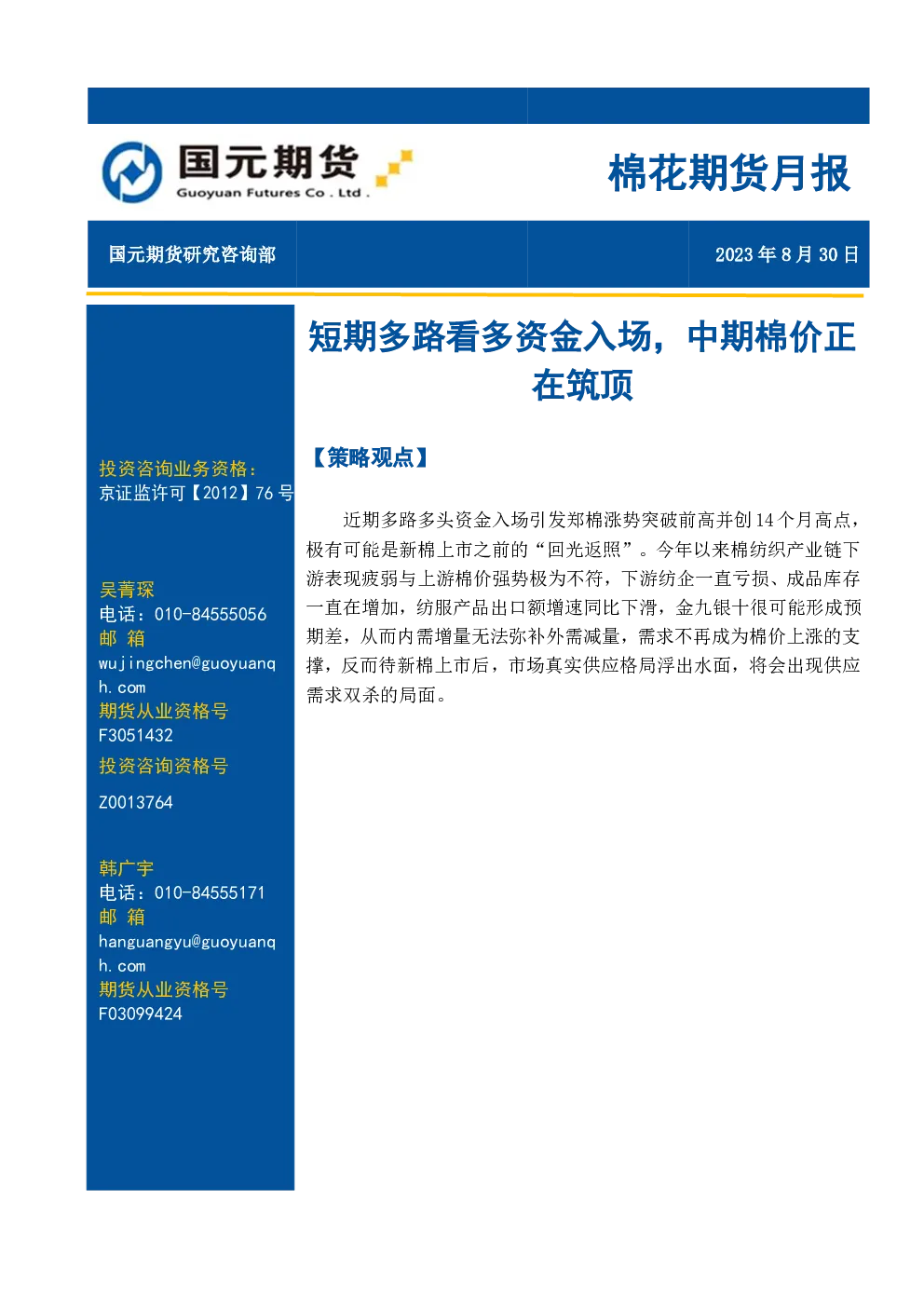 报告封面
