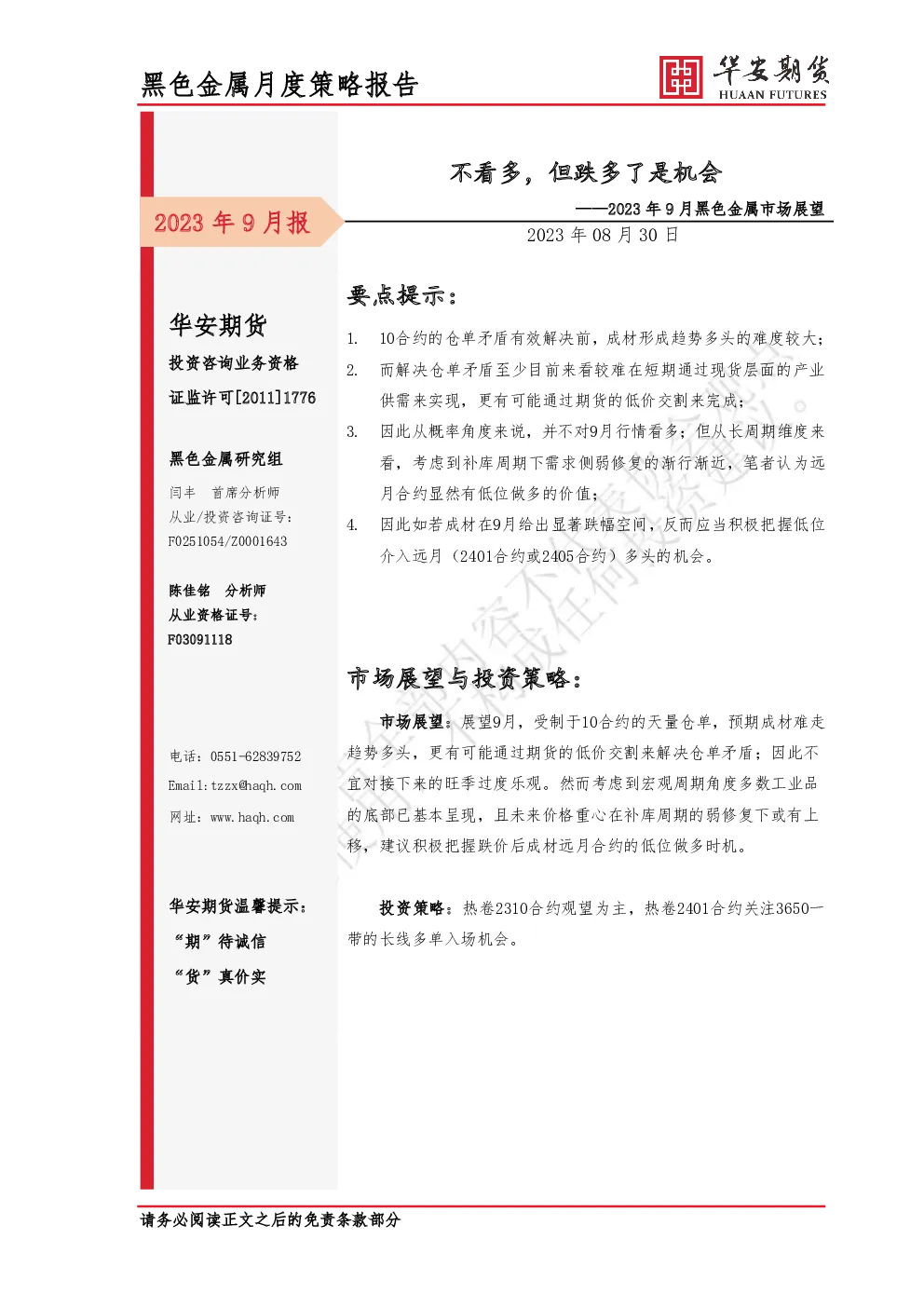 报告封面