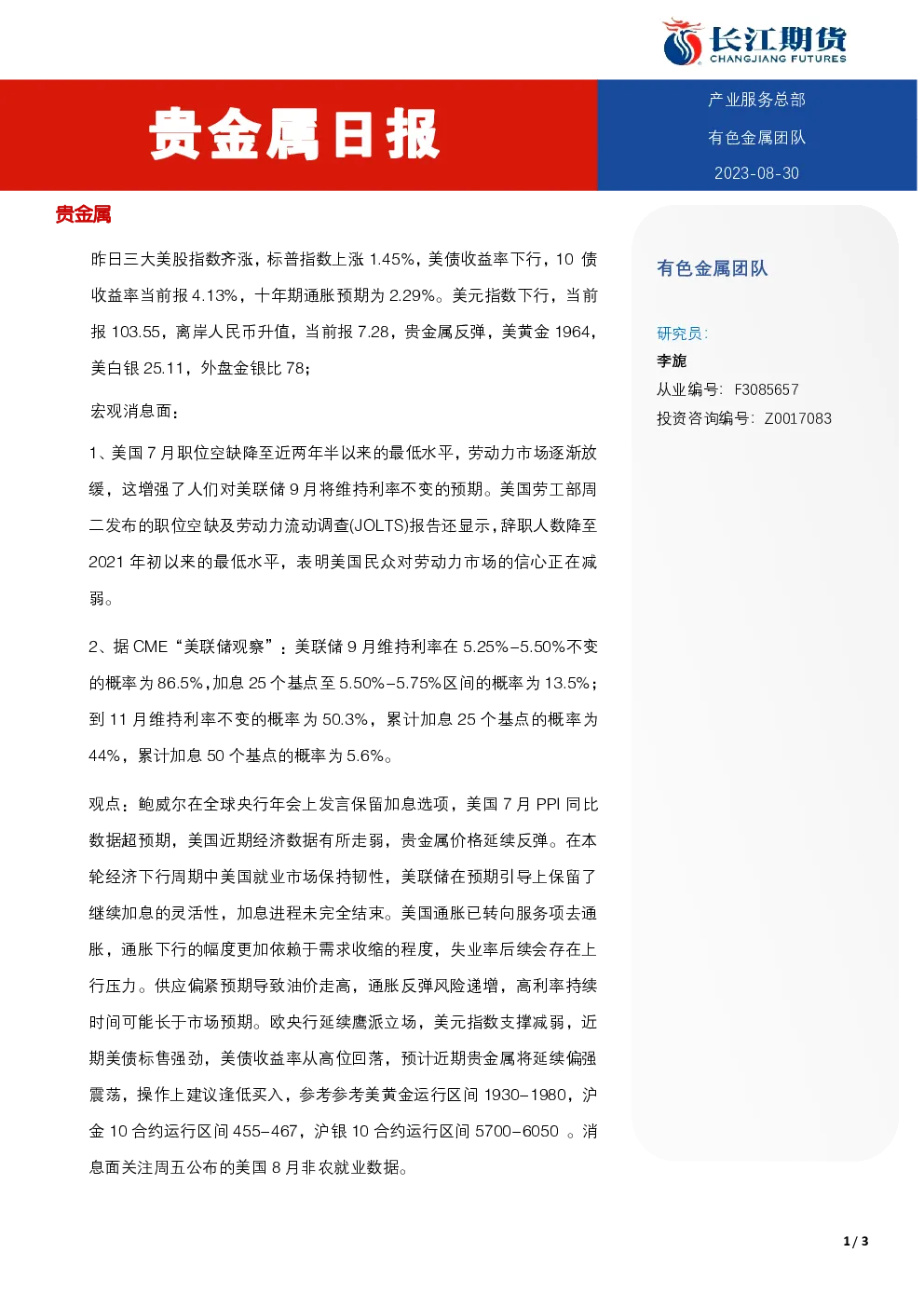 报告封面