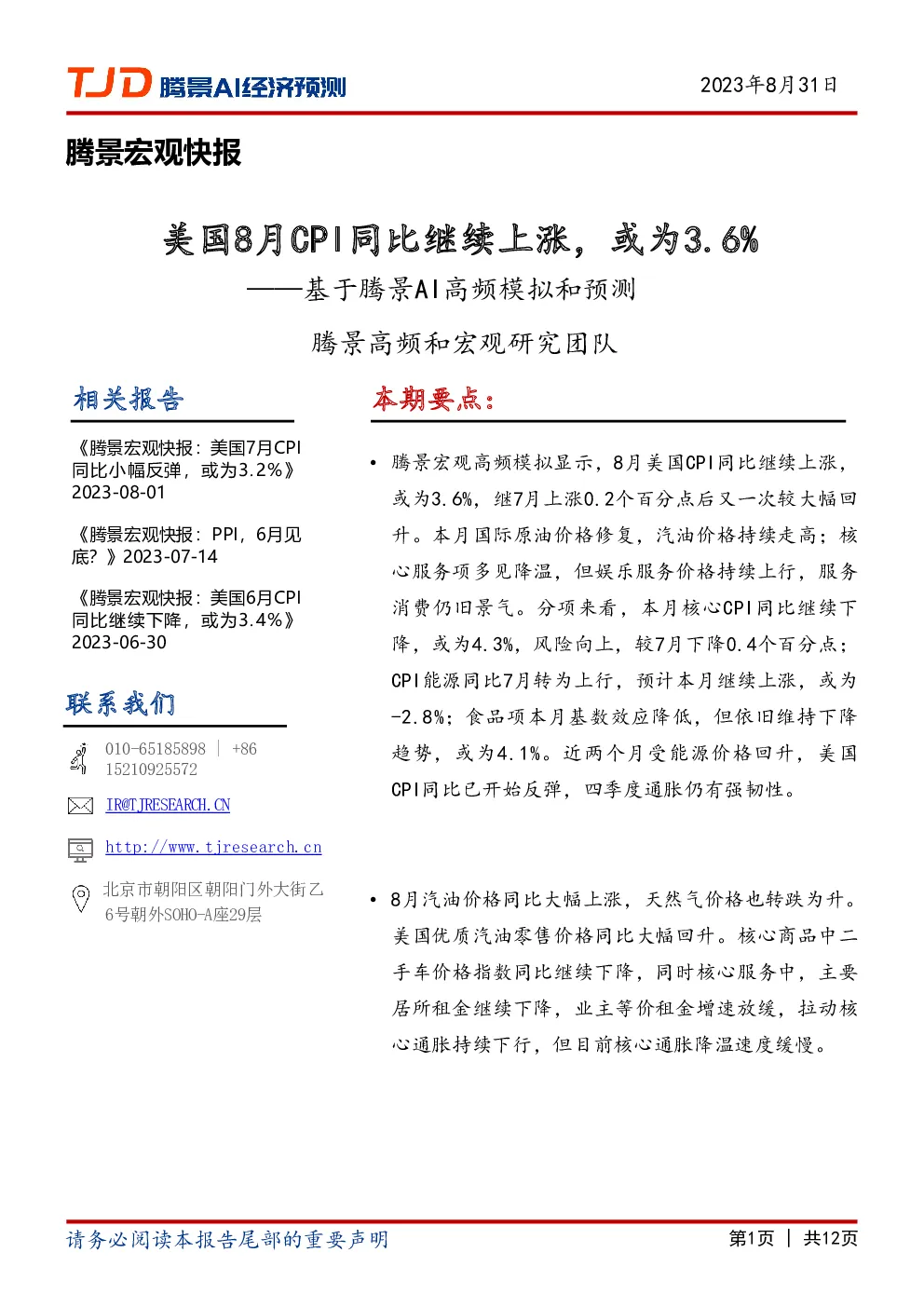报告封面